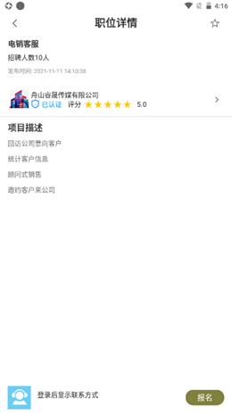 栗果优聘.png