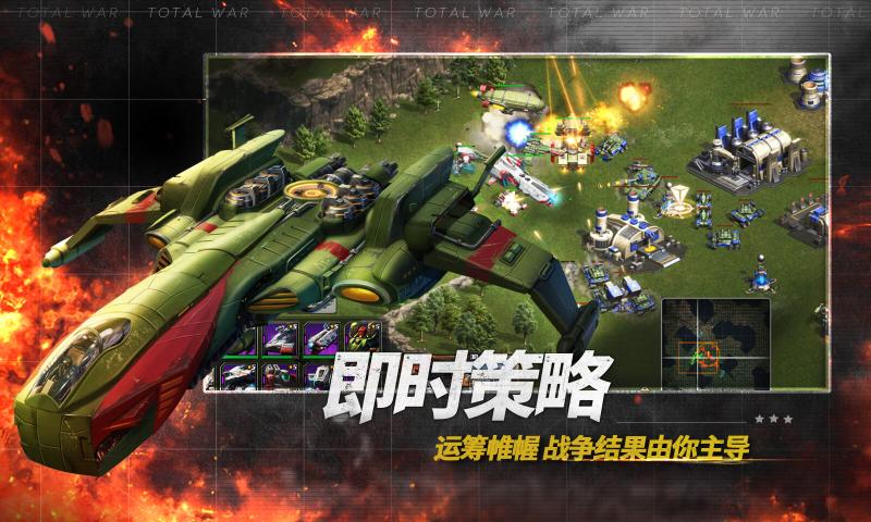 全境战争 v1.0.61