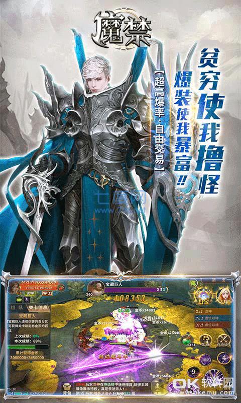 魔禁截图2