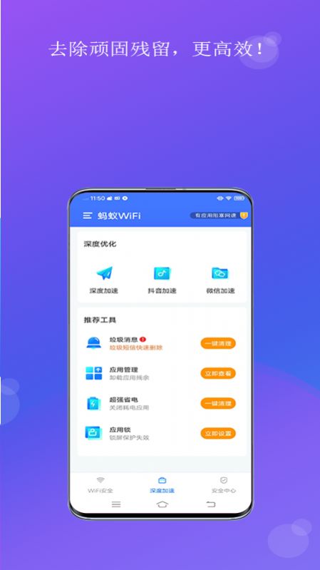 蚂蚁WiFi.jpg