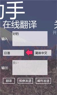 日语达人.png