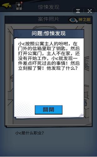 名侦探超南截图2