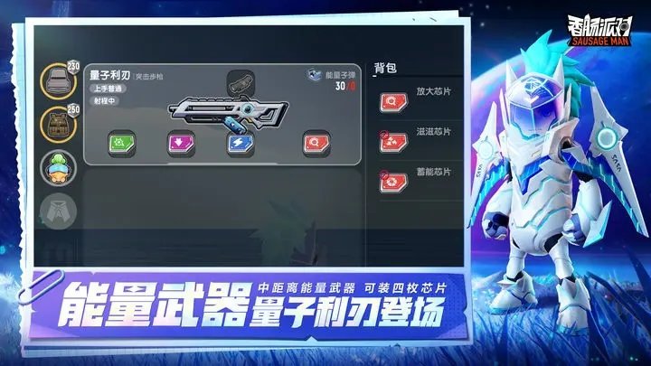 香肠派对官服新赛季截图1