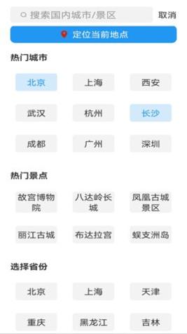天气预报老人版截图1