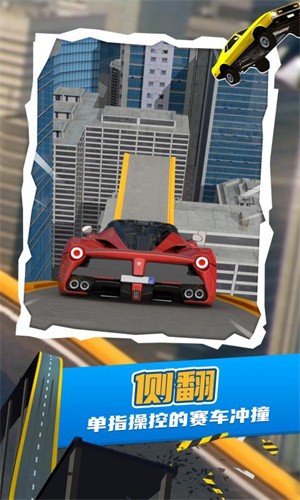 爬山王者挑战赛  v1.0.0