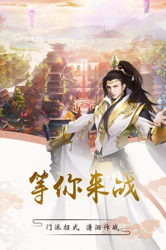 择天仙诀红包版截图1
