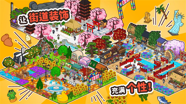 箱庭商业街  v1.0.161