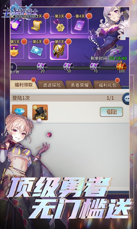 王与异界骑士官方版