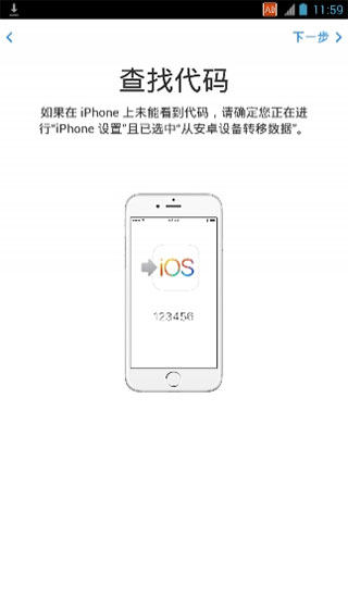 Move to iOS安卓版