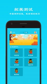 乐学英语点读 v2.0.5