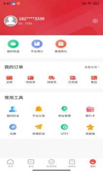 元宇宙商城截图2