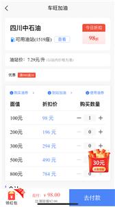 中交车旺