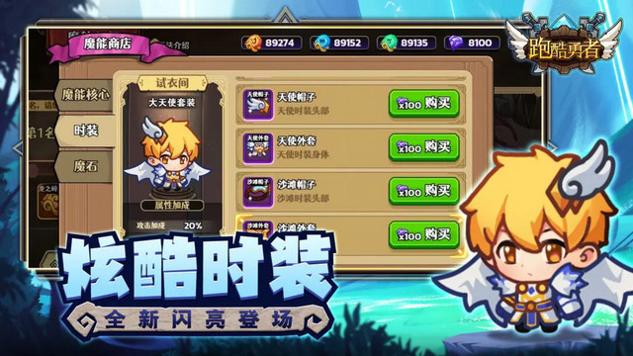 跑酷勇者免广告破解版截图2