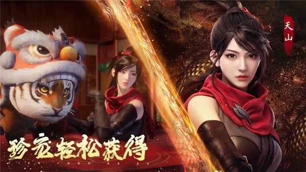 天龙八部2飞龙战天截图1
