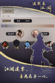 这就是江湖安卓版 v3.1.5