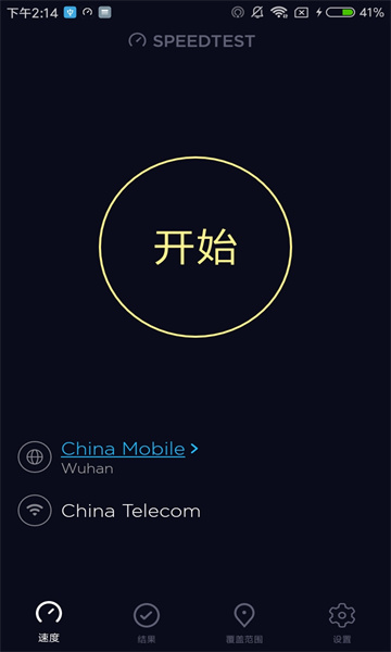 Speedtest