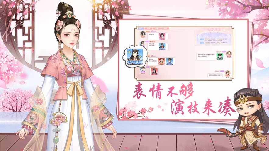 盛世芳华之锦绣芳华手游官方最新版图片1