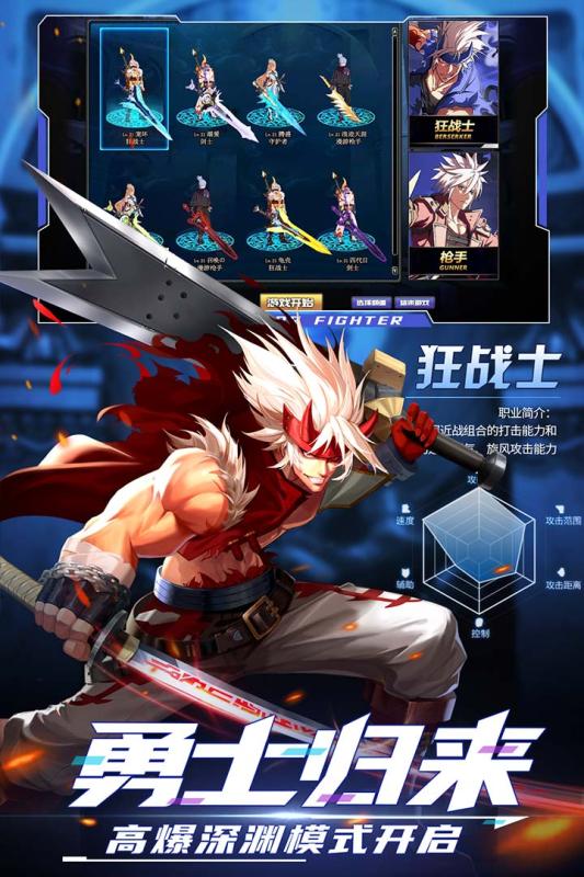 神陵武装手游官网版