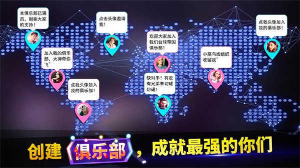 明星台球联机版