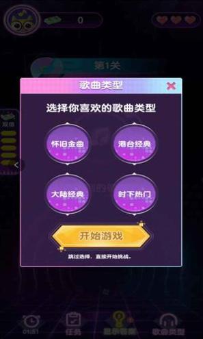 猜歌王者