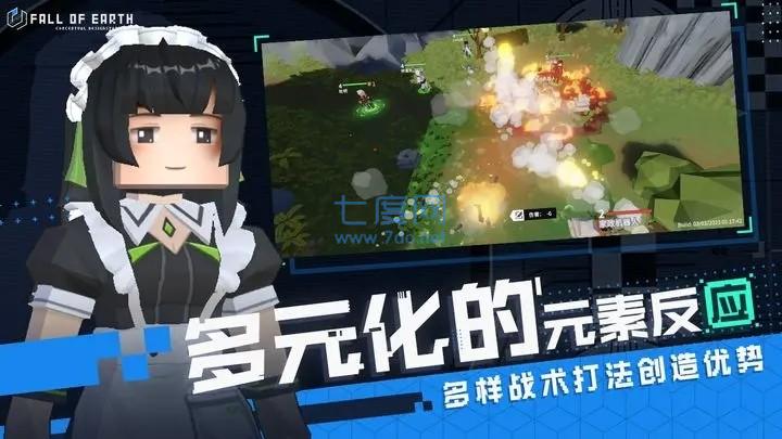 代号地球沦陷