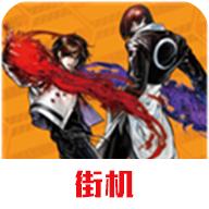 拳皇2002风云再起单机版