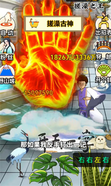 尔滨搓澡之王  v2.2.37