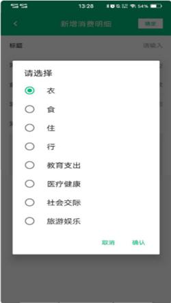 简易记账.png