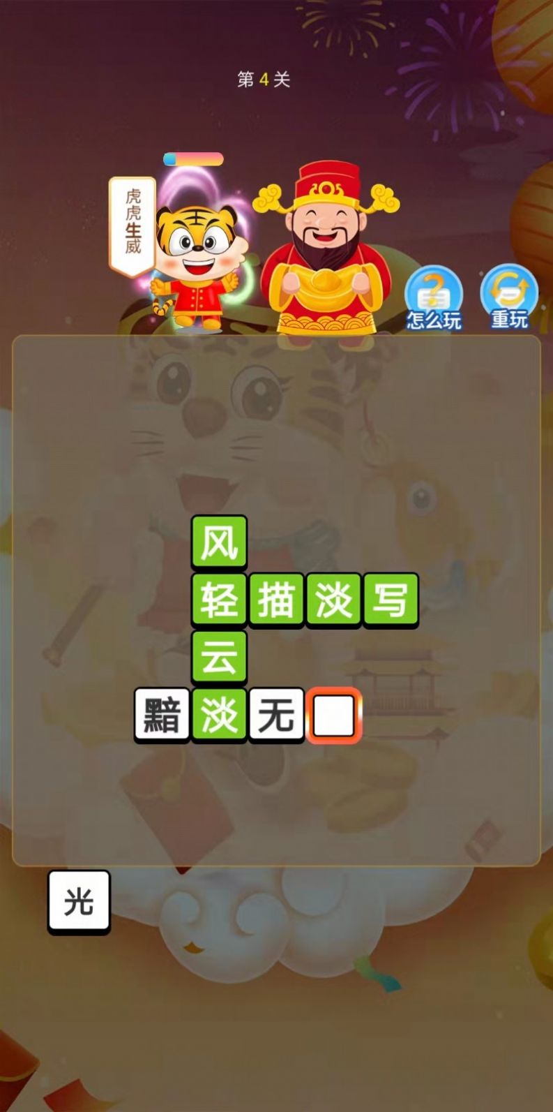 金币成语大状元游戏官方红包版图片1