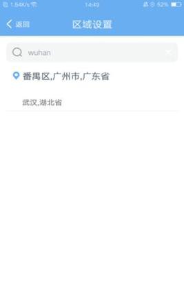EWeather截图1