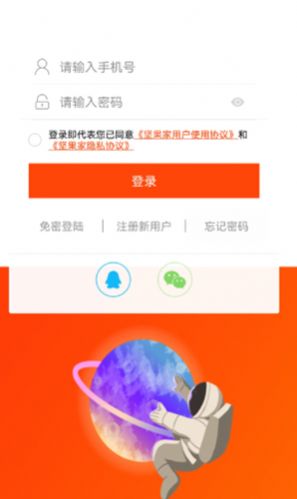坚果家app安卓版图片1