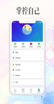 雪赚招聘截图0
