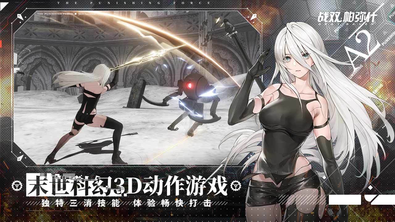 战双帕弥什.jpg