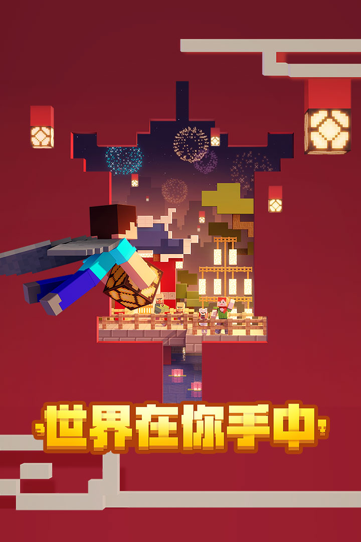 我的世界基岩版1.19.70.02