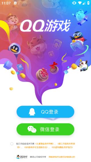 qq游戏大厅