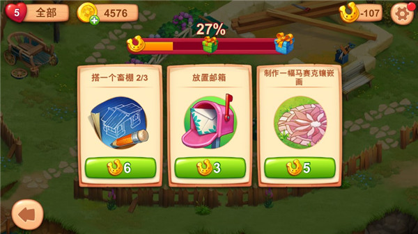 理想庄园最新版2023 v2.5.2.0