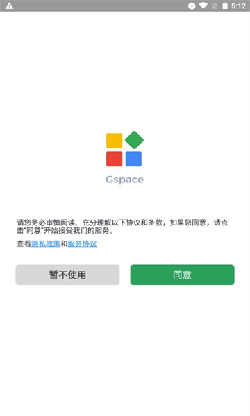 Gspace截图1