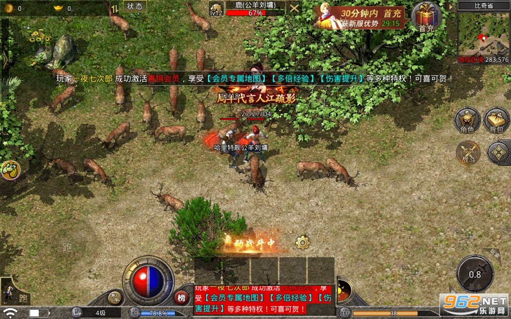 原始传奇手游官方版 v1.7.308 三端互通版