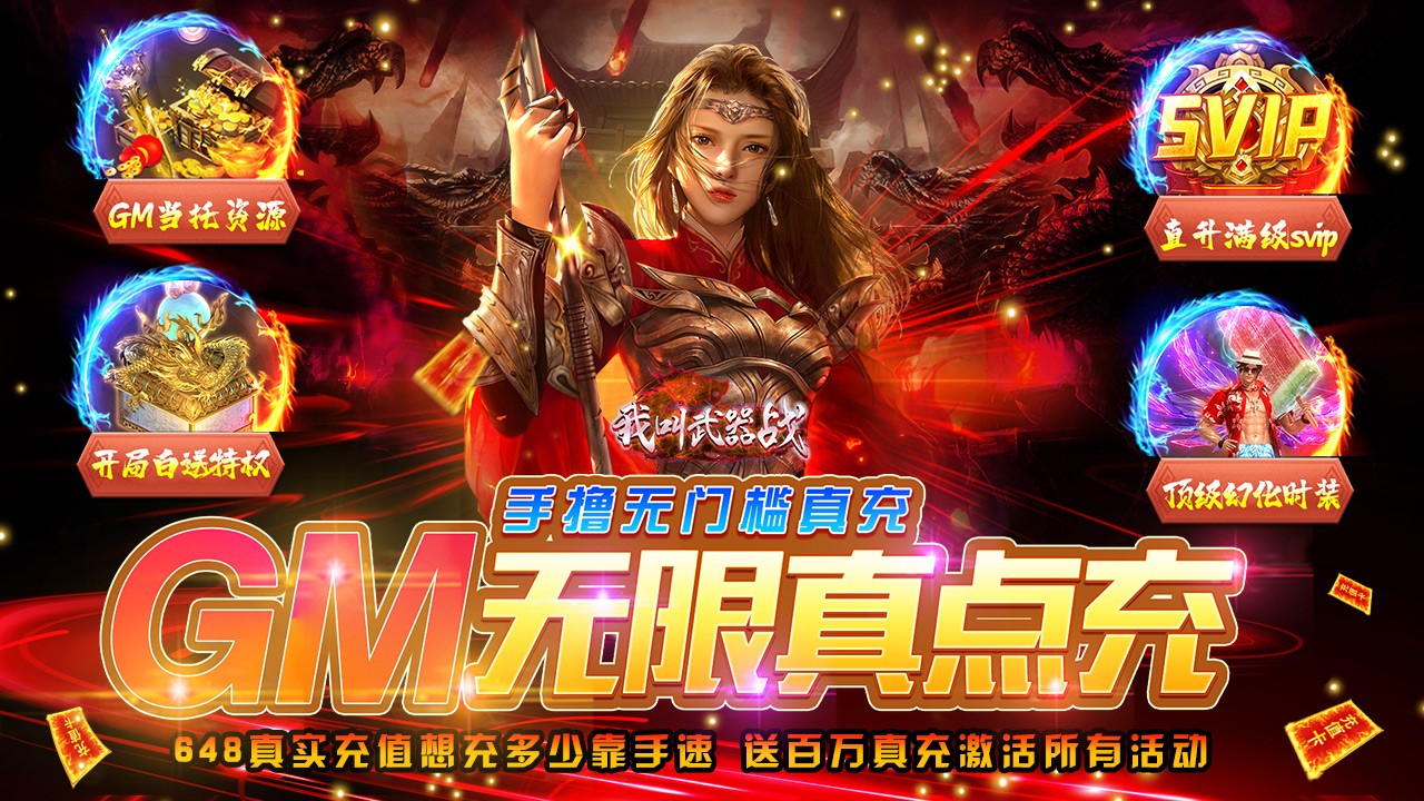 我叫武器战官方正版