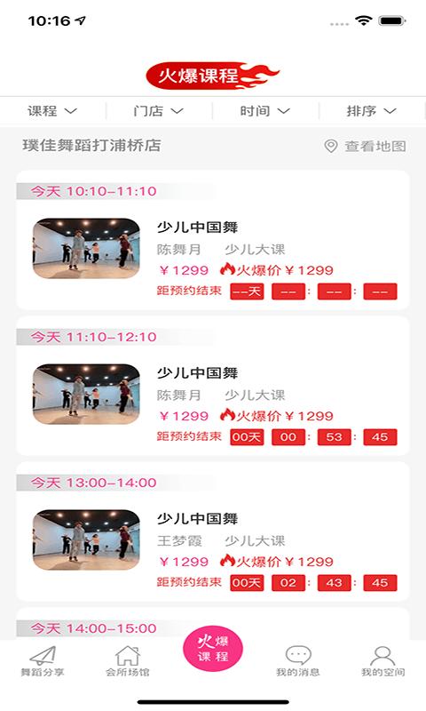 爱舞团街舞截图0