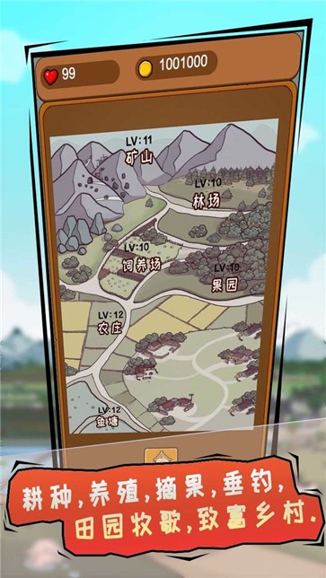 豪门逆婿公测版截图1