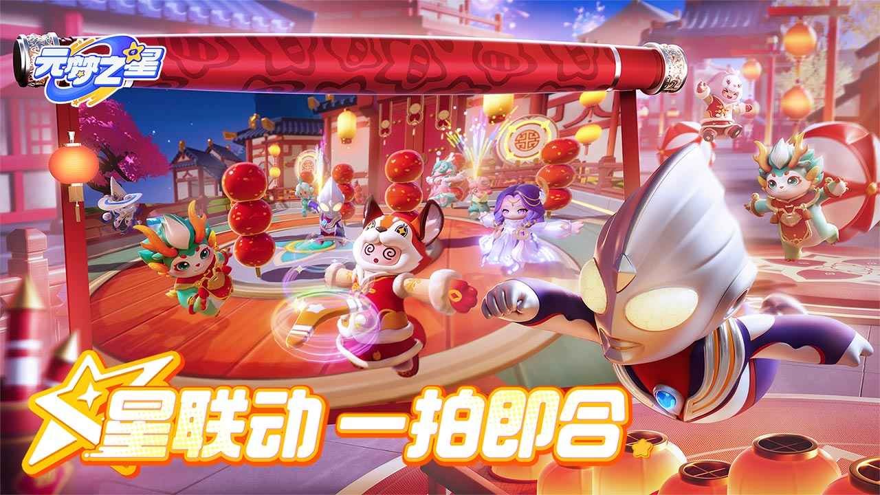 元梦之星s2赛季截图2