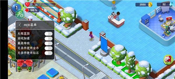 梦想医院手游(Dream Hospital) v2.2.39