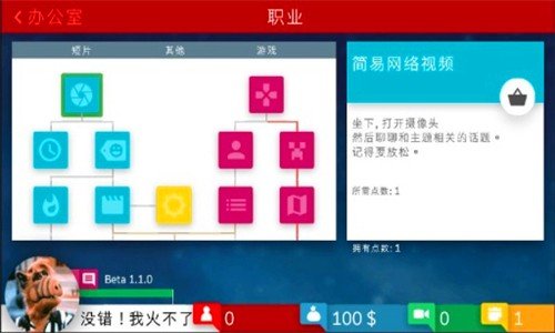 Youtube视频播主大亨汉化版 版本：vBeta 1.1.0