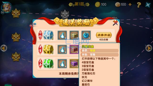 造梦西游5手机版