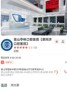 看牙帮