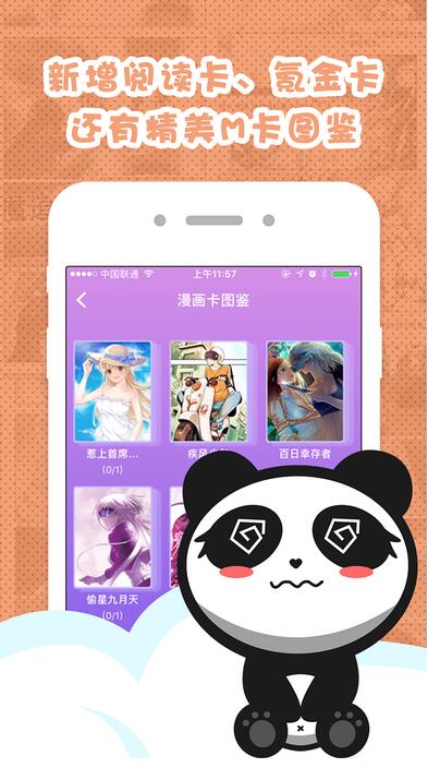墨瞳漫画截图1