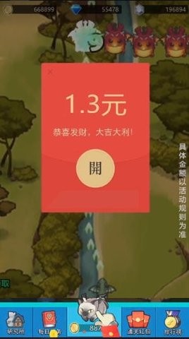 飞龙大乱斗红包版截图0