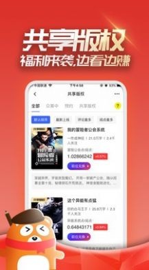 梦想世界小说截图0