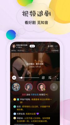 鸣鹿截图0